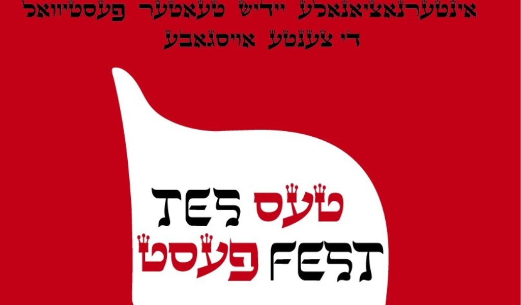 Festival Teatru Evreiesc